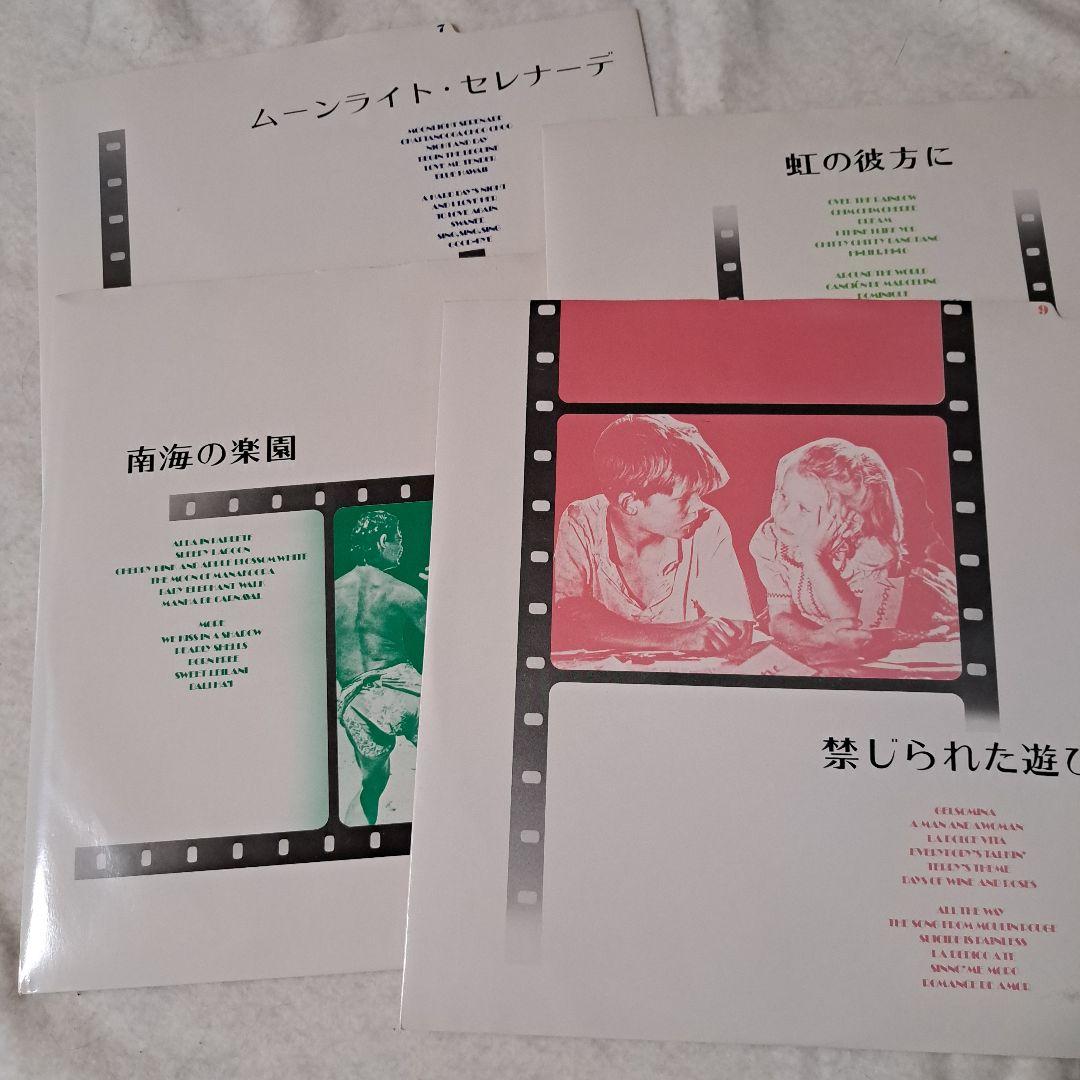 風と共に去りぬ 永遠のスクリーンミュージック120 レコード LPレコード