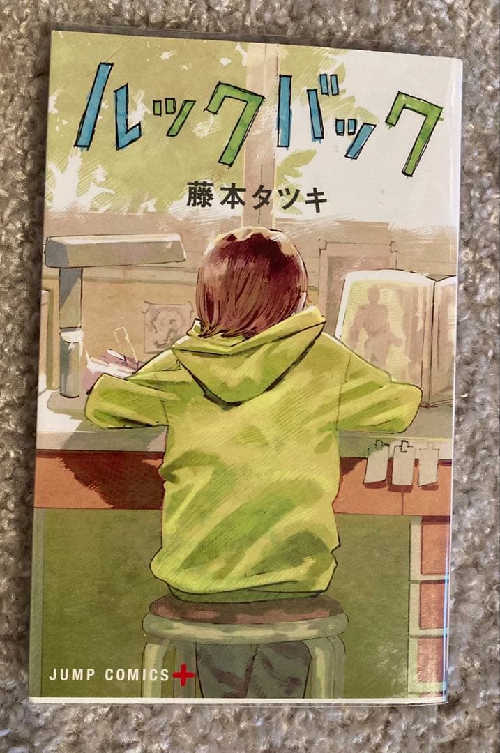 漫画チェンソーマン1巻から18 +ルックバック