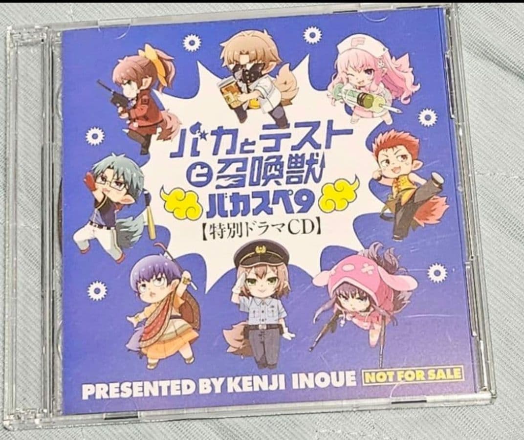 バカとテストと召喚獣 サタスペ 書籍 ドラマCD 非売品 クラファン バカスペ