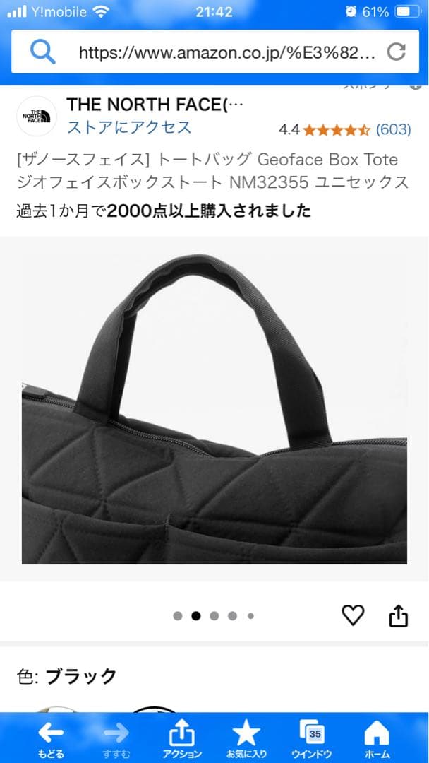 新品未使用　ノースフェイス　トートバッグ