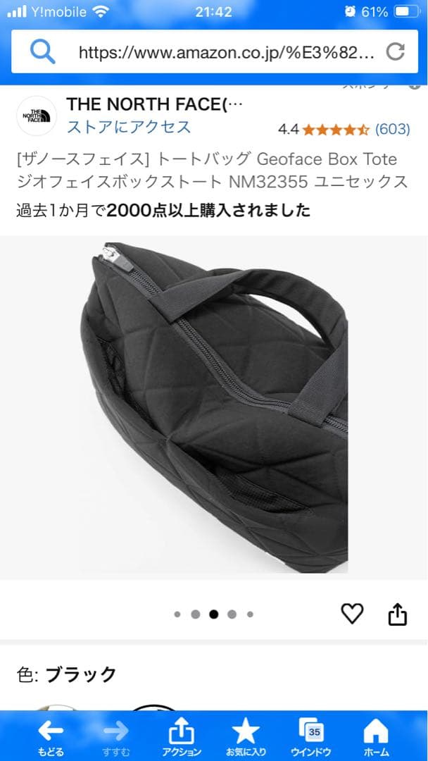 新品未使用　ノースフェイス　トートバッグ
