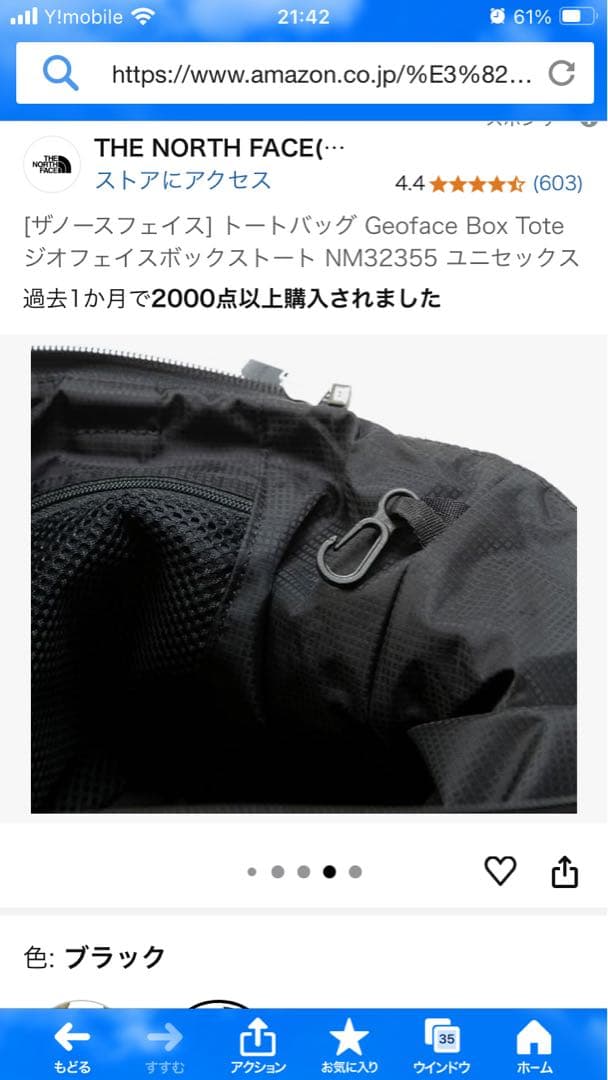 新品未使用　ノースフェイス　トートバッグ