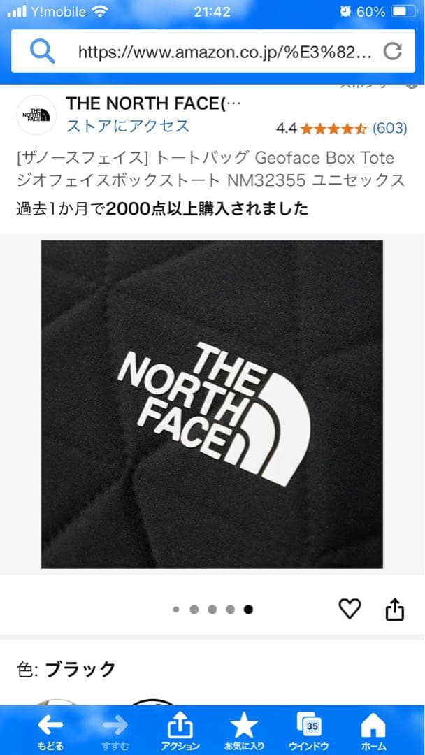 新品未使用　ノースフェイス　トートバッグ