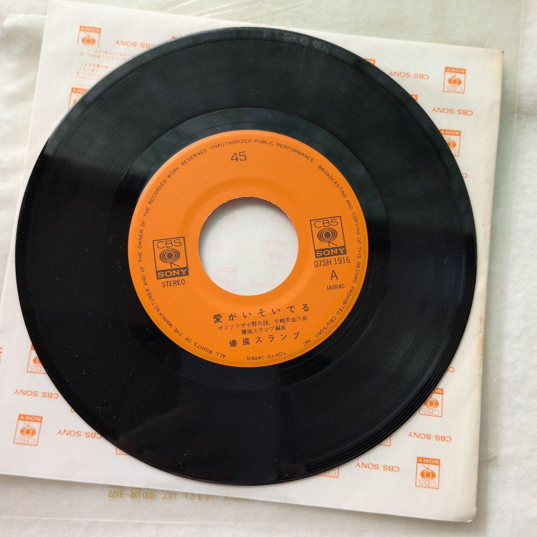 THE BLUE HEARTS 爆風スランプ 7インチレコード 3枚セット