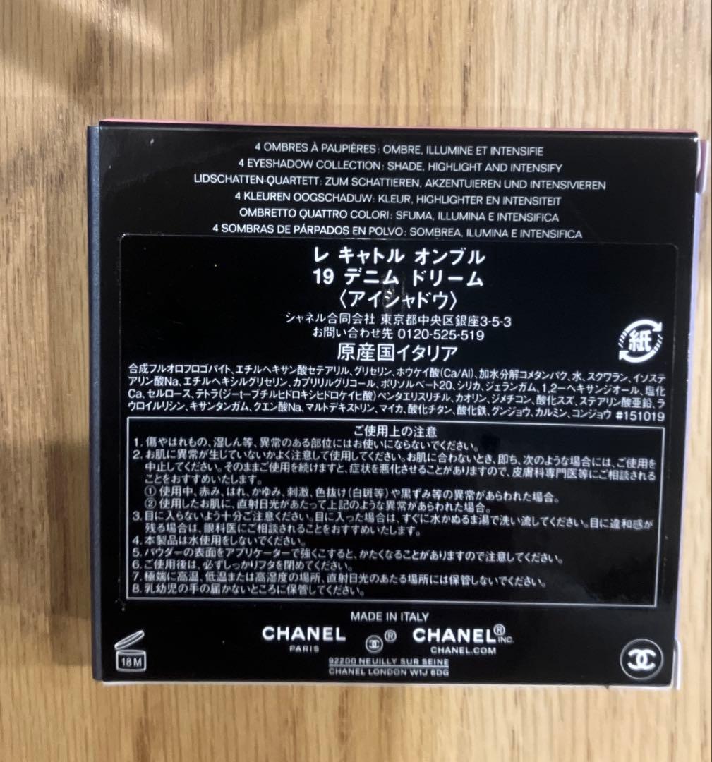 レキャトルオンブル19