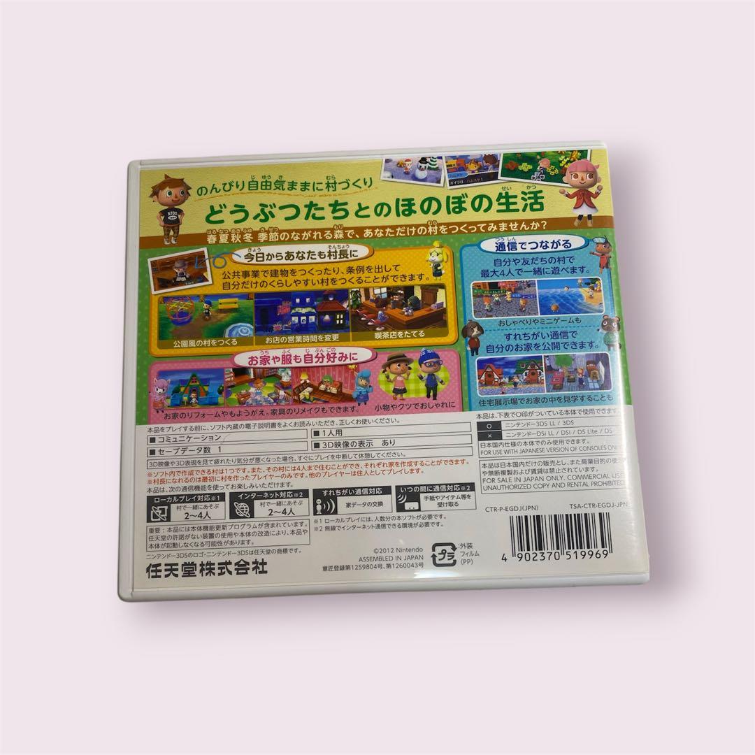 3DSソフト5点まとめ売り 起動確認済