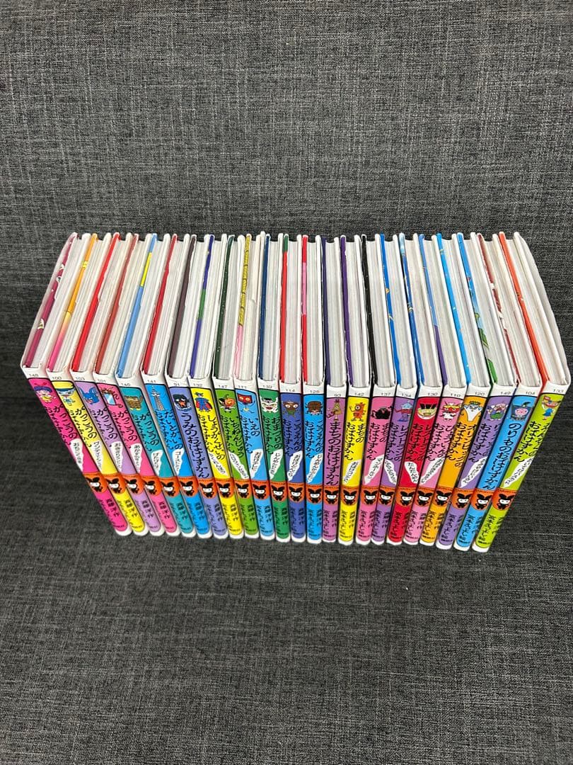 おばけずかん　23巻セット