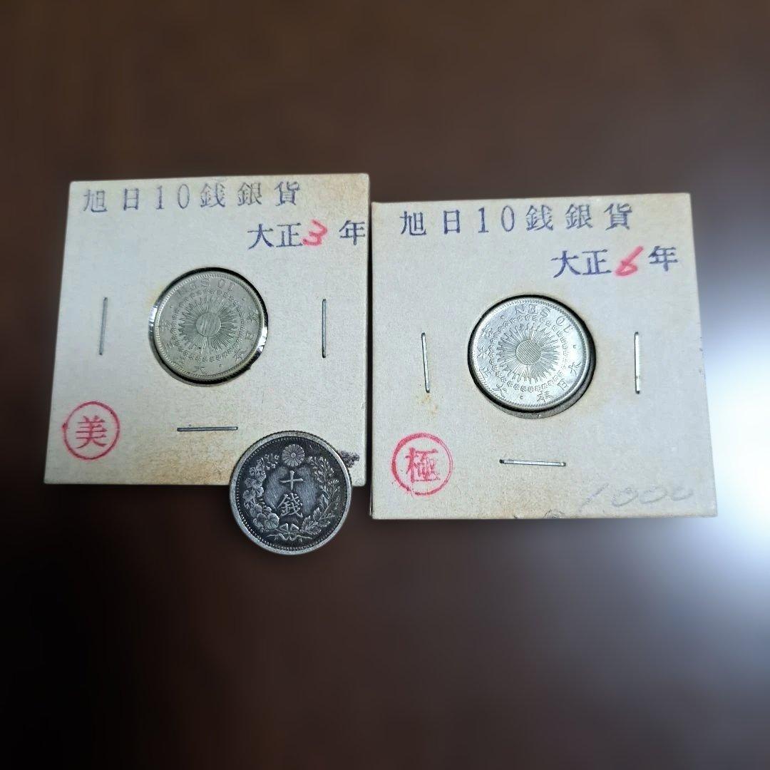 nek.oさん専用　 旧貨幣 銀貨 セット