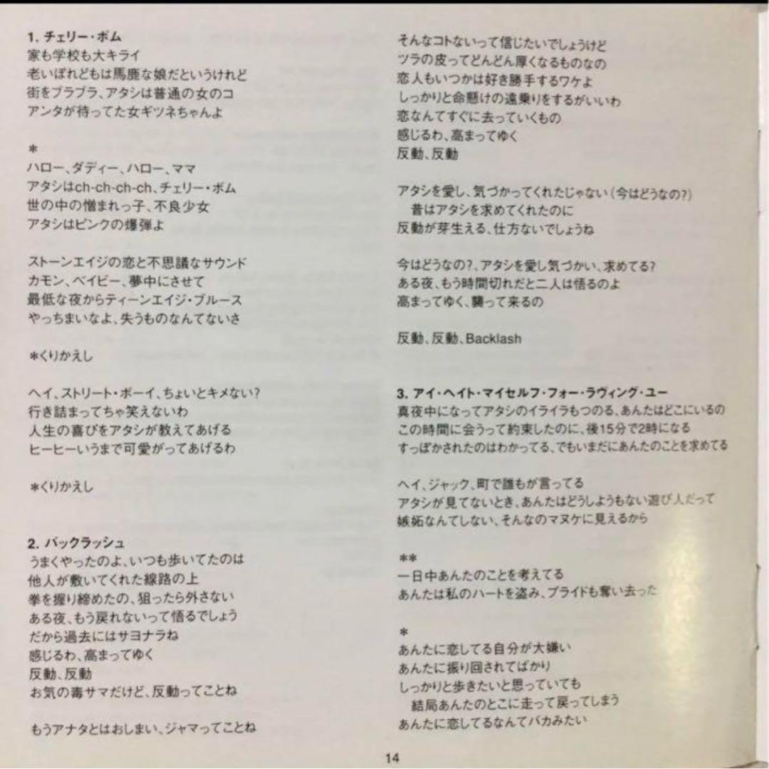 国内盤！JETT ROCK / Joan Jett / グレイテスト・ヒッツ