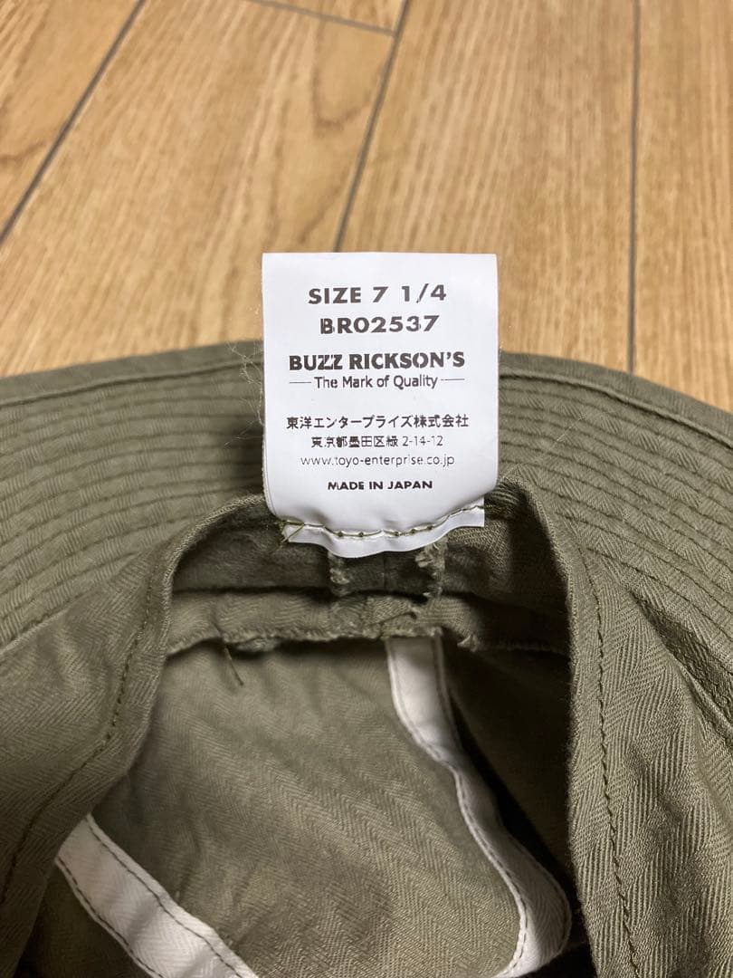 バズリクソンズ　アーミーハット　Buzz Rickson's ヘリンボーン