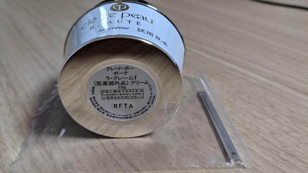 新品 クレ・ド・ポー ボーテ ラクレーム 25g