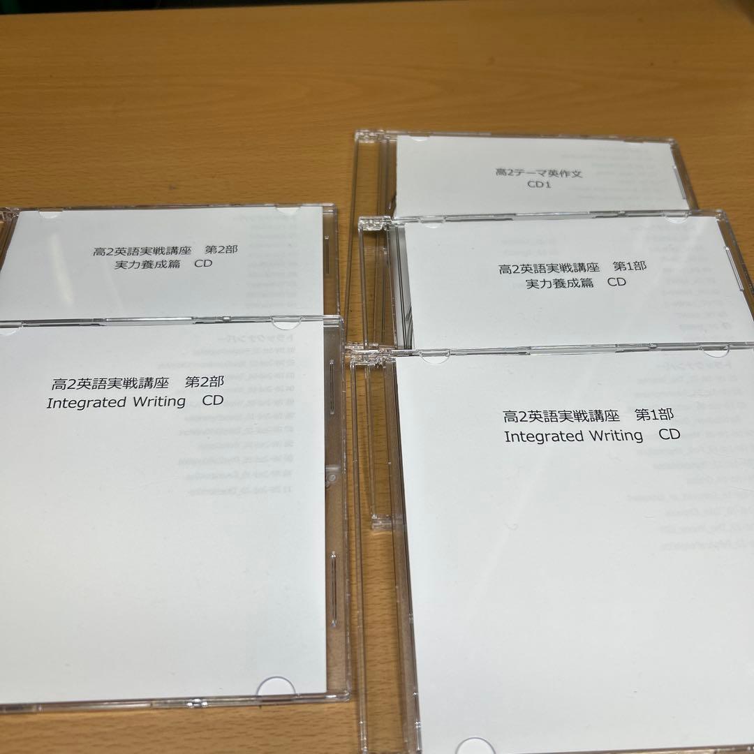 鉄緑会　個別指導　高2 英語実戦講座/英文法問題 第1/2部 フルテキストセット