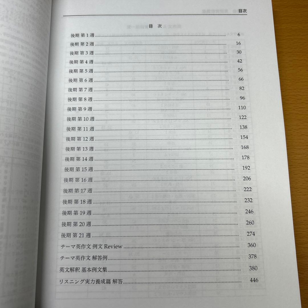 鉄緑会　個別指導　高2 英語実戦講座/英文法問題 第1/2部 フルテキストセット