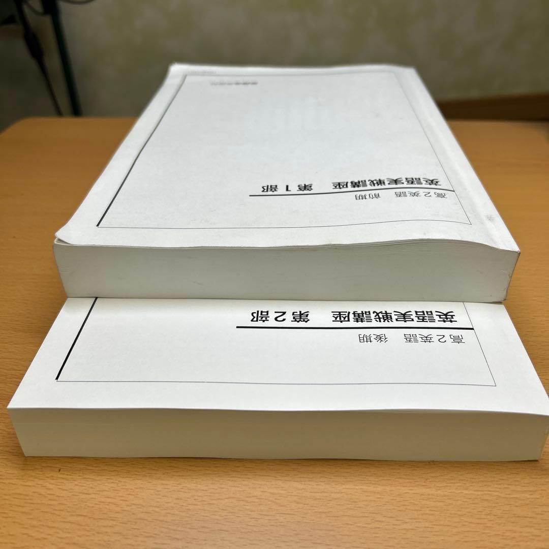 鉄緑会　個別指導　高2 英語実戦講座/英文法問題 第1/2部 フルテキストセット