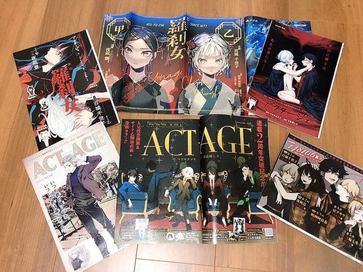 【限定値下げ】少年ジャンプ アクタージュ切り抜き 2018~2020年
