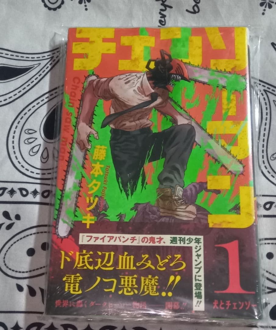 チェンソーマン 1巻　初版　帯付き　チラシ完備　藤本タツキ