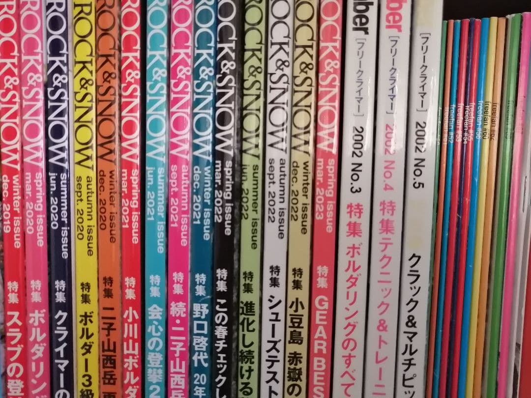Rock&、Freeclimber、Freefanのセット