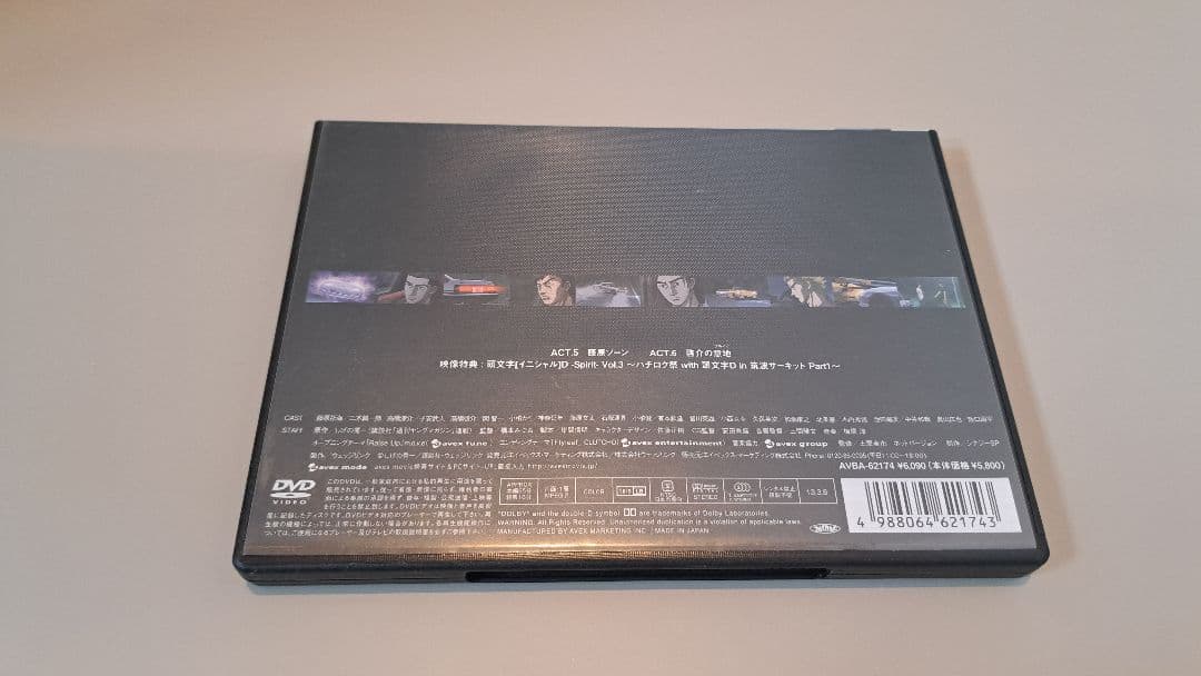 頭文字D 5th Stage DVD Vol.1〜7全巻セット
