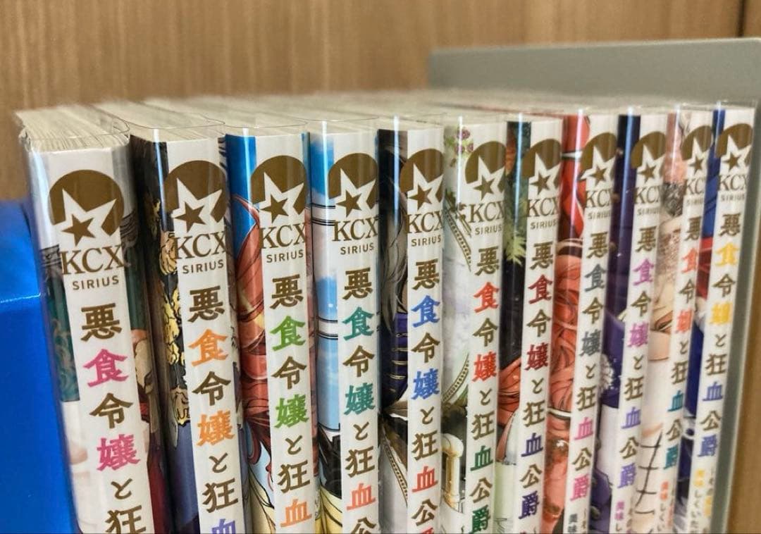 悪食令嬢と狂血公爵　1〜11巻セット　ブックカバーあり