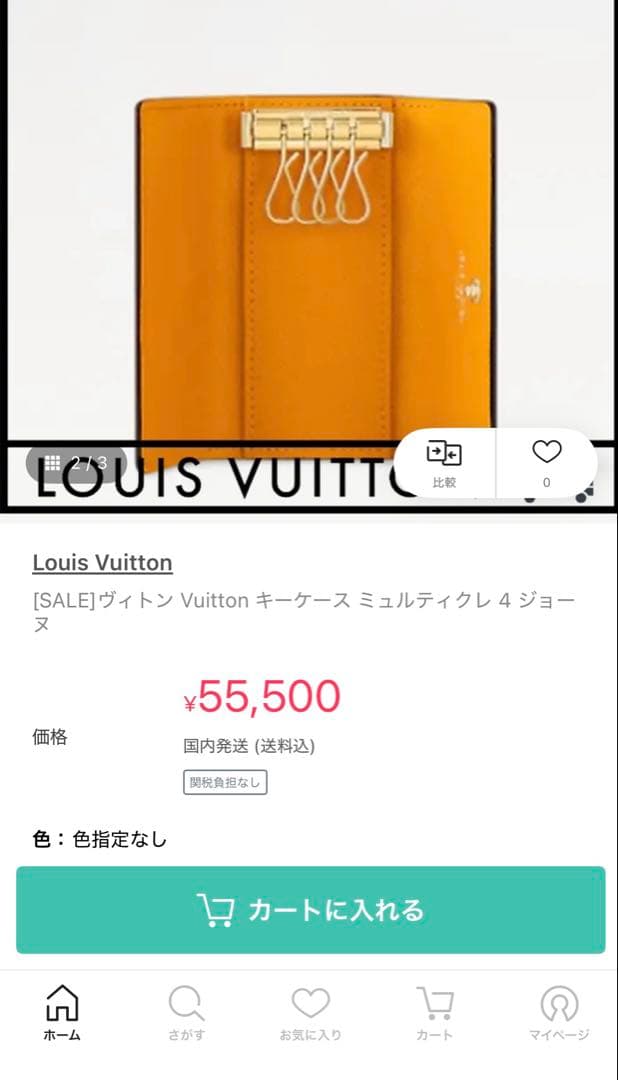 未使用　ルイヴィトン キーケース　ミュルティクレ4 ジョーヌドール