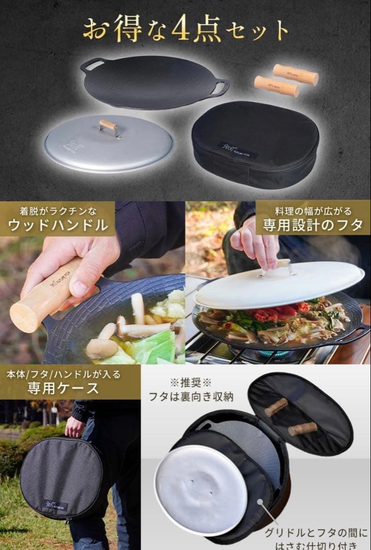 FUTURE FOXマルチグリドル 32cm 4点セット 深型
