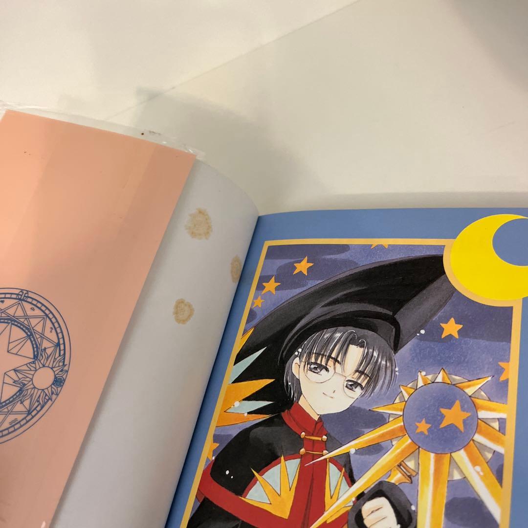 【全巻セット】カードキャプターさくら