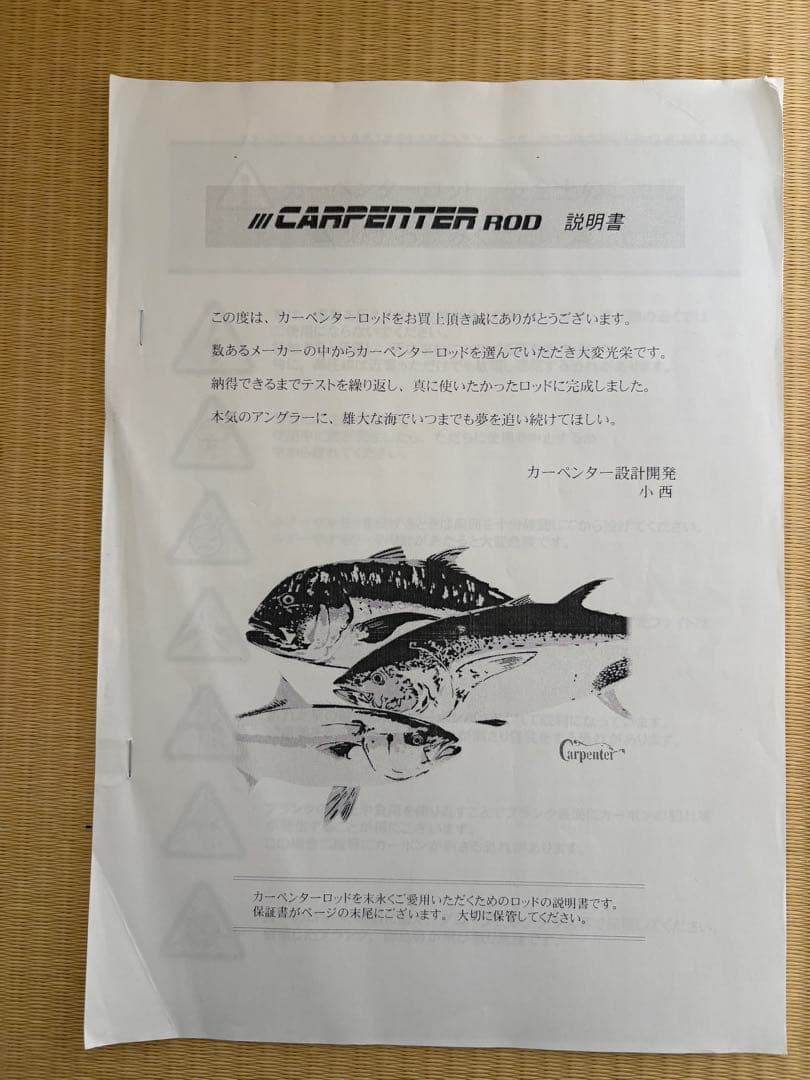 carpenter BlueChaser 83/16 スピニングロッド