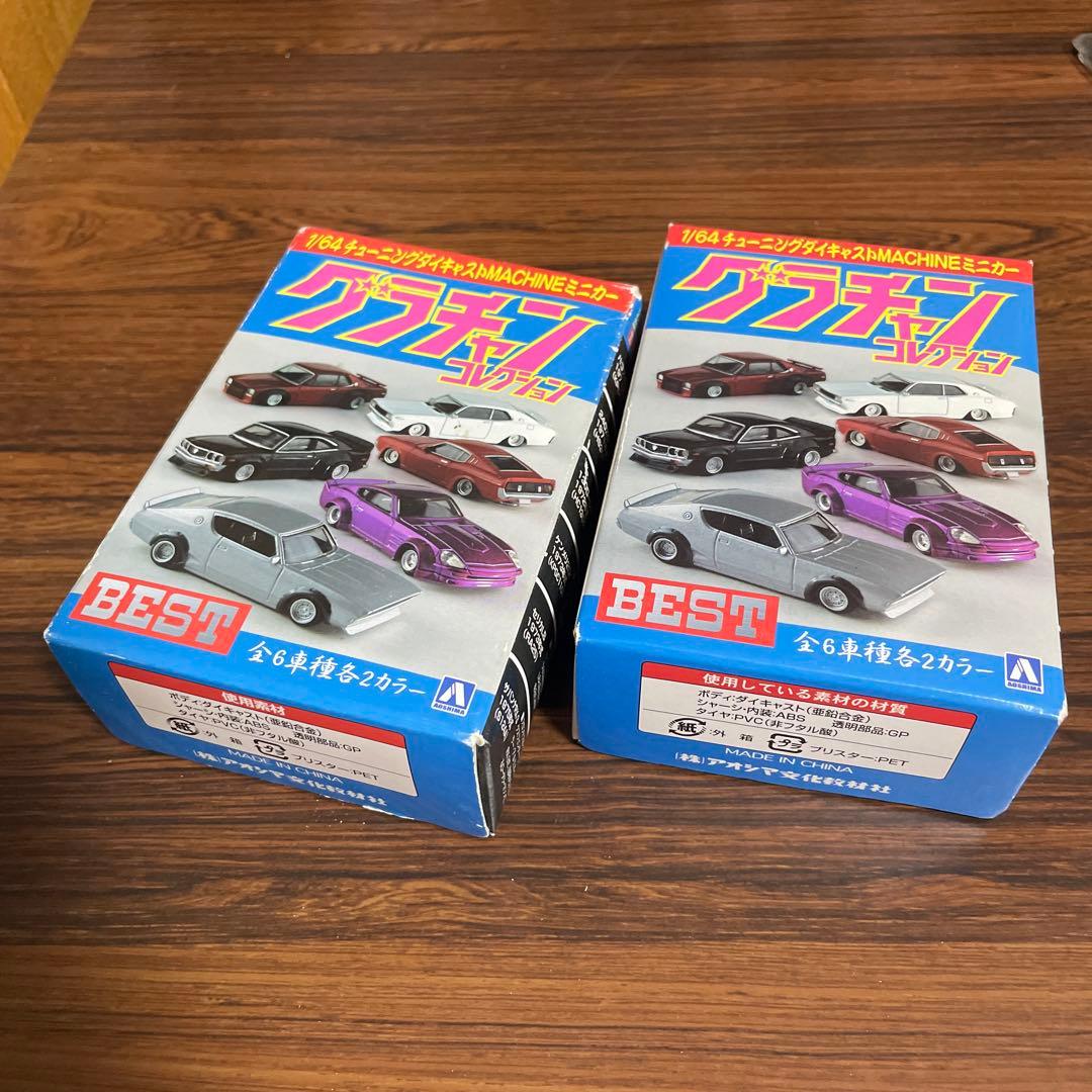 専用グラチャンコレクション 20台 ケンメリ サバンナ SP ハコスカ