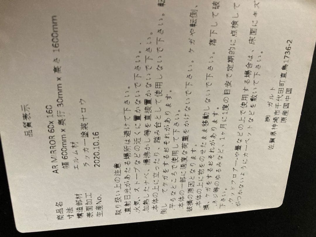大川家具 GART 壁立て掛けミラー AL (アル) 高さ160