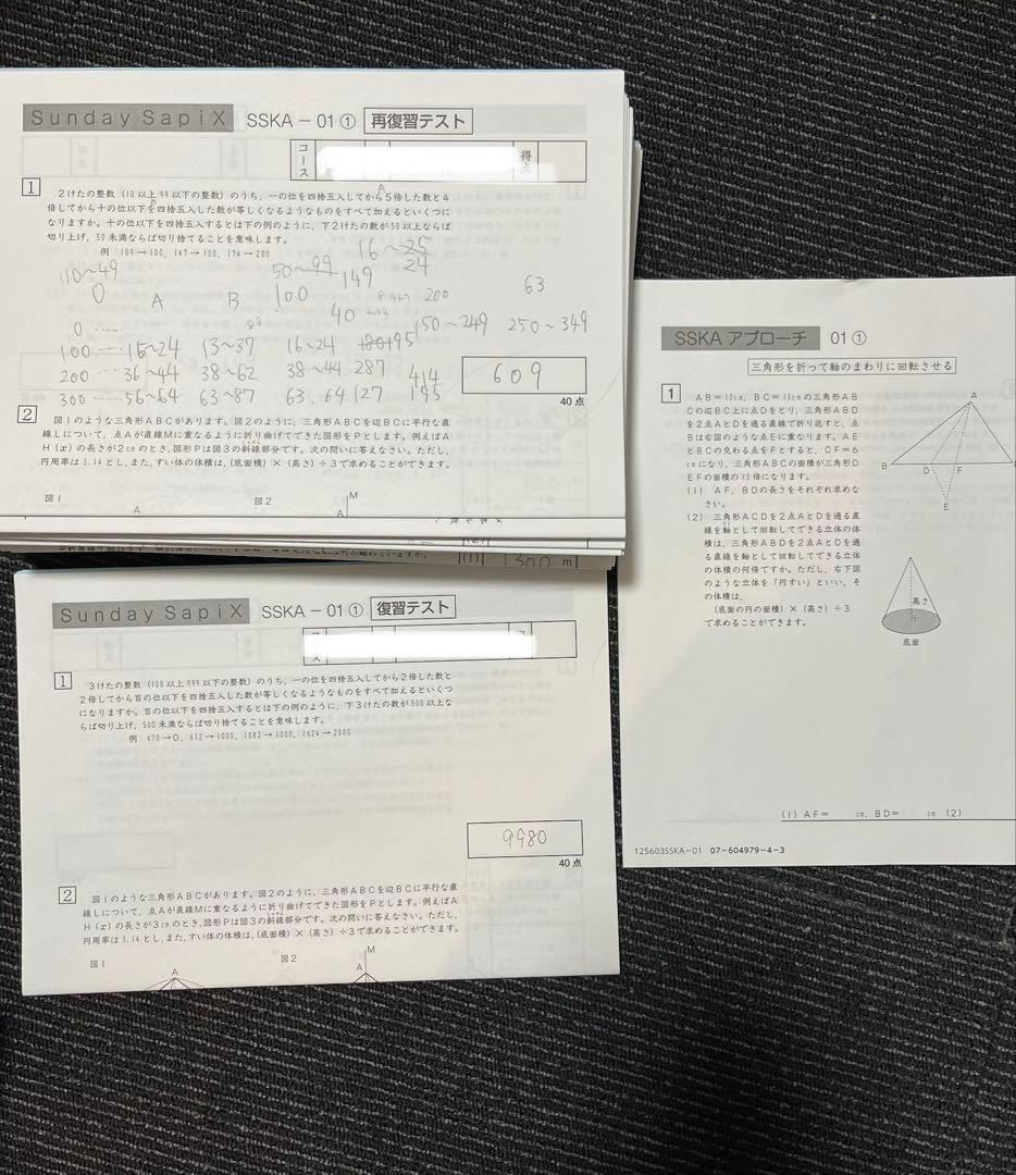 ①2025年度最新　サピックス6年　Sunday Sapix 筑駒開成　算数教材