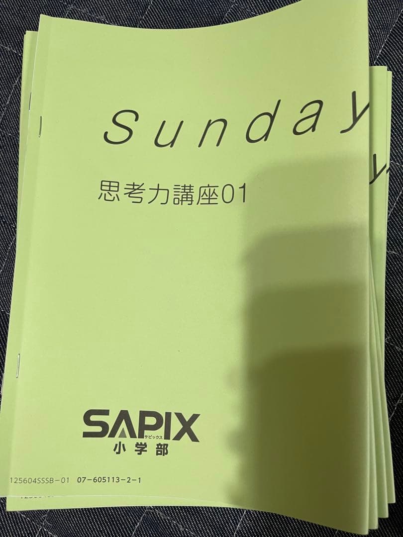 ①2025年度最新　サピックス6年　Sunday Sapix 筑駒開成　算数教材