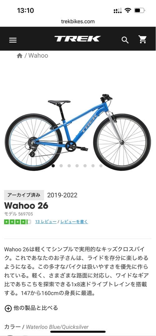 なっつんさま専用　手渡し　Trek Wahoo 26 キッズ自転車 26インチ