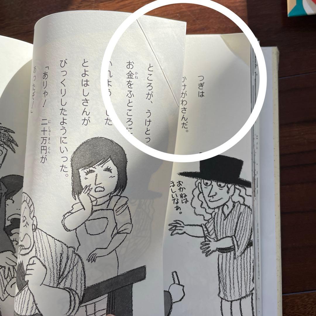 名探偵　ミルキー杉山シリーズ　まとめ売り　20冊