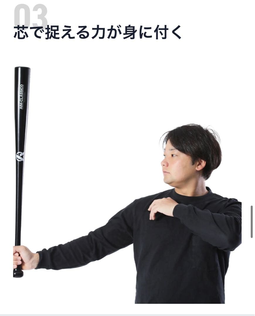 AIM-CLASSICO KK型トレーニング竹バット