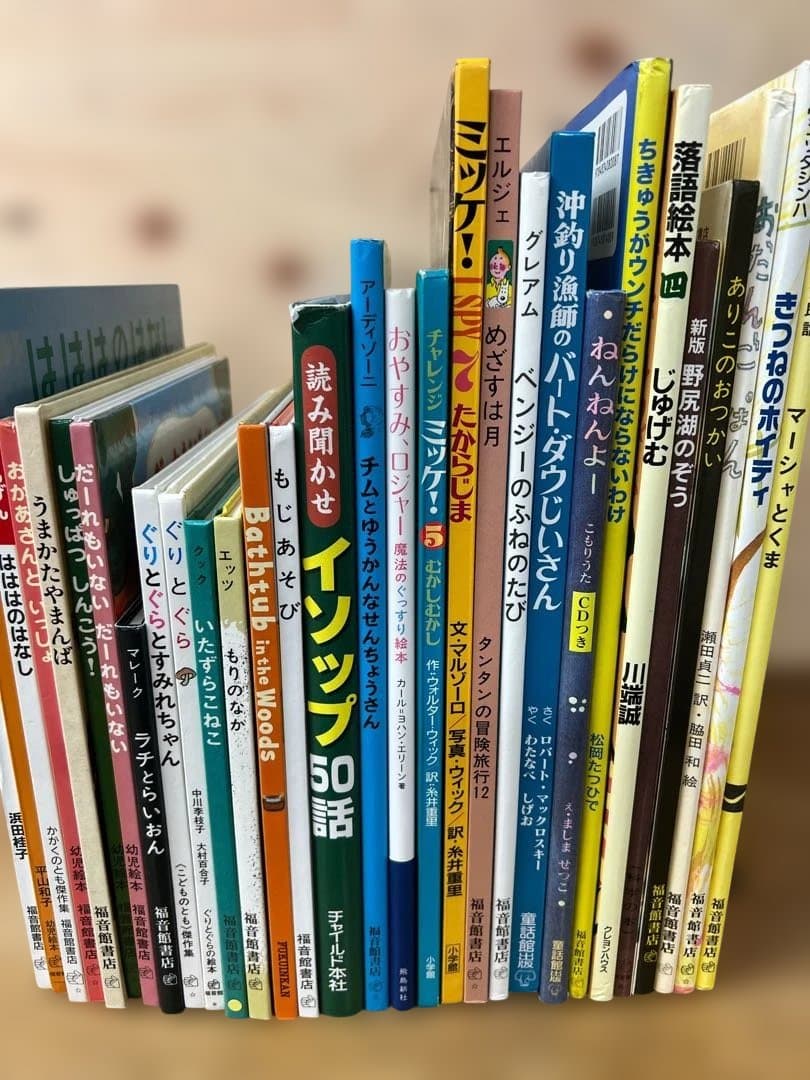 福音館書店中心 絵本30冊まとめ売りセット ぐりとぐら ミッケ ラチとらいおん