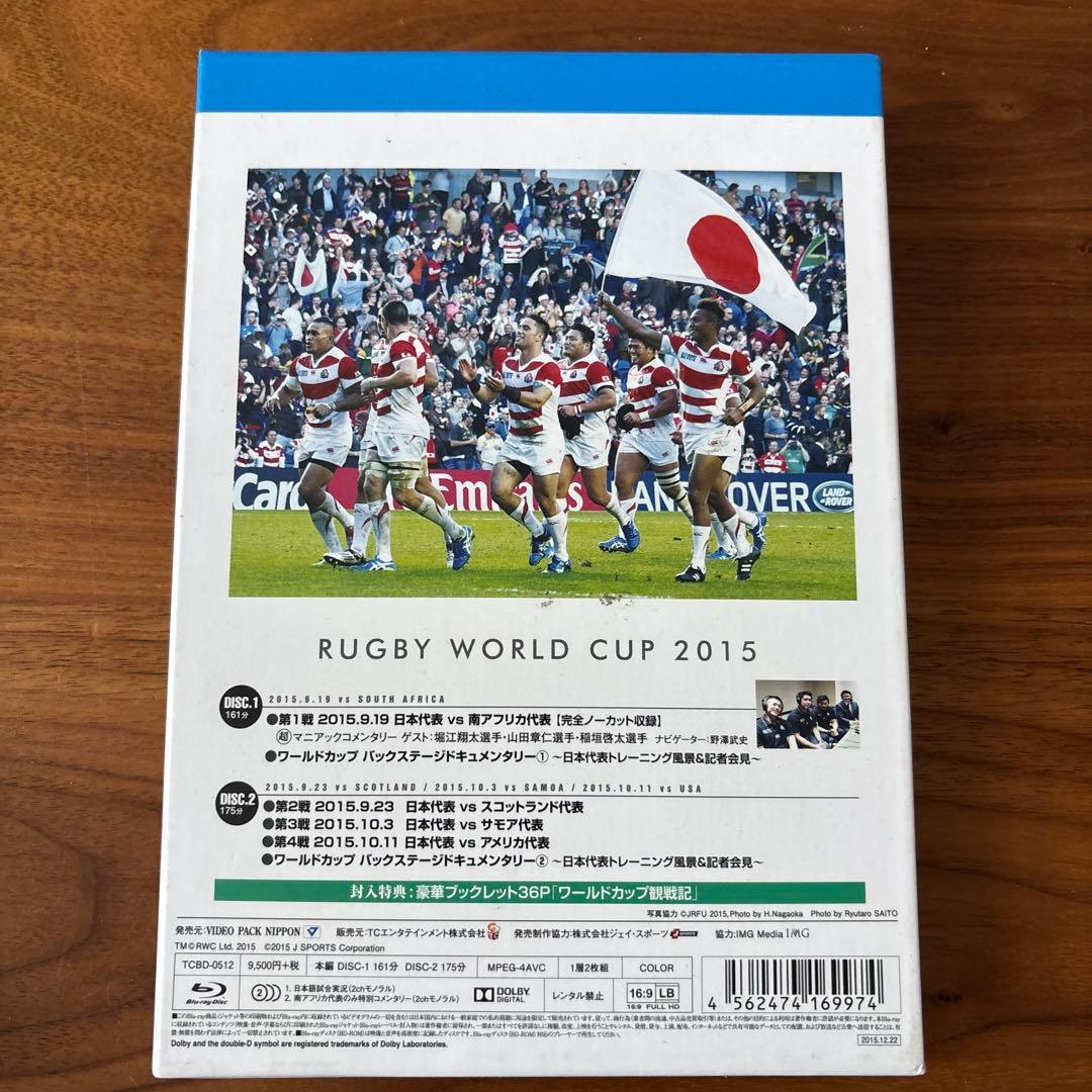 ラグビー・ワールドカップ2015 日本代表の軌跡～歴史を変えたJAPAN WA…