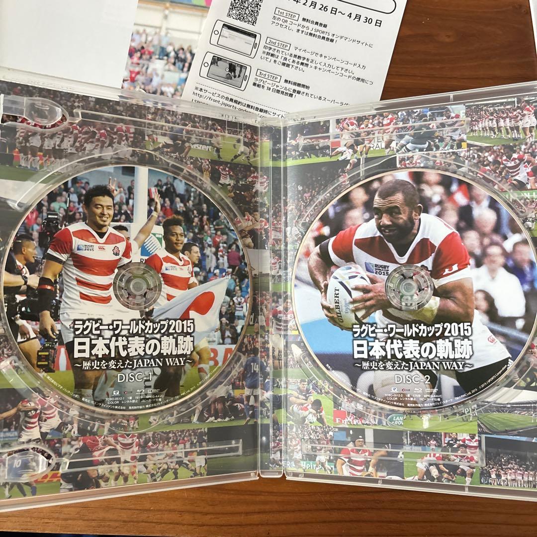 ラグビー・ワールドカップ2015 日本代表の軌跡～歴史を変えたJAPAN WA…