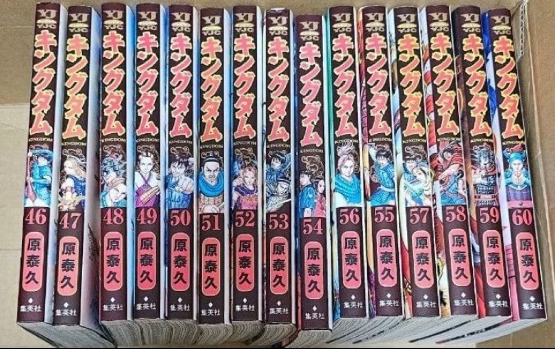 キングダム46から60巻15巻セット