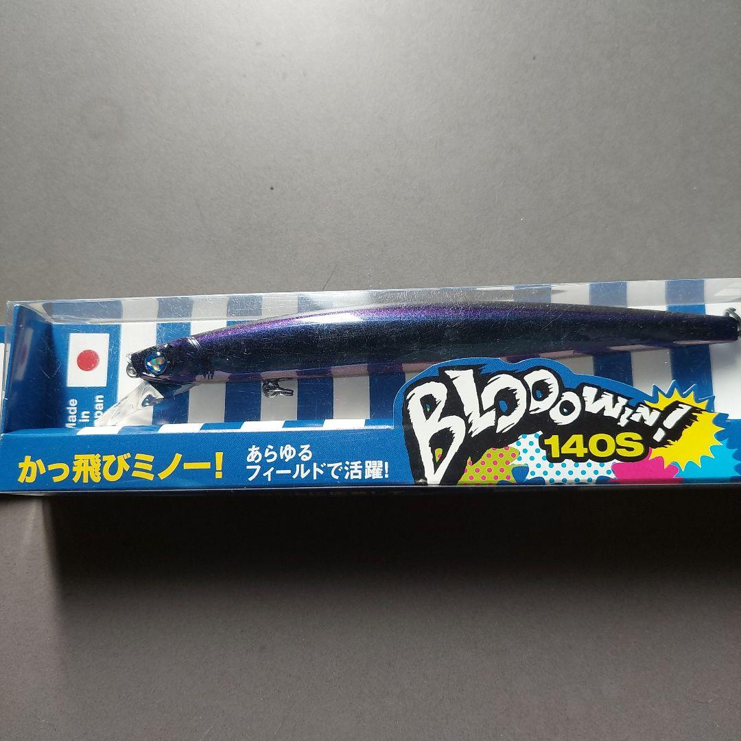 ブルーブルーBlooowin! 140S マジョーラカラー イベント限定カラー