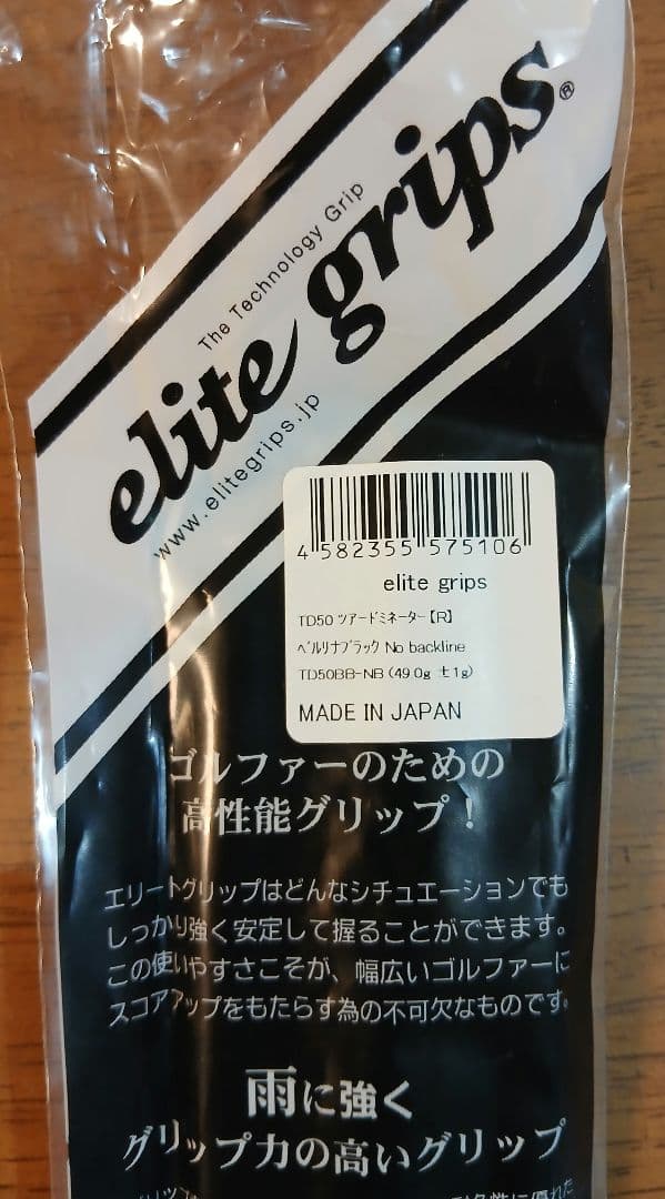ほぼ未使用品！！　ソナテック　アイアンドライバー！！