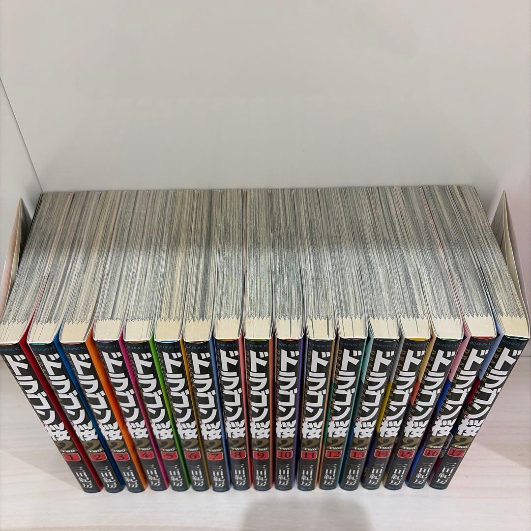 ドラゴン桜2 全巻　1巻〜17巻