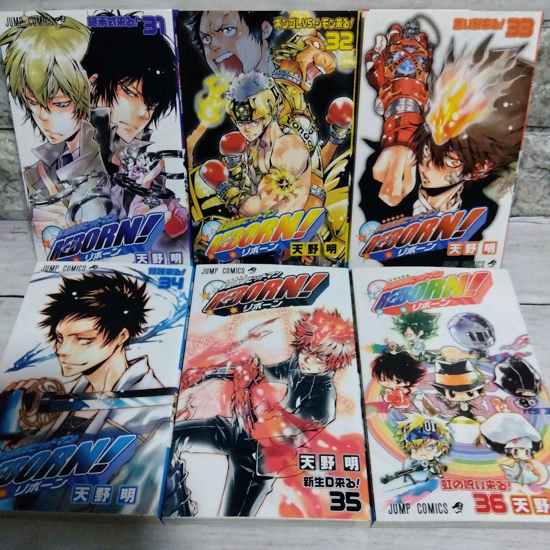 ま*ん様 ☆家庭教師ヒットマンREBORN!　全42巻セット　17巻〜初版　天野