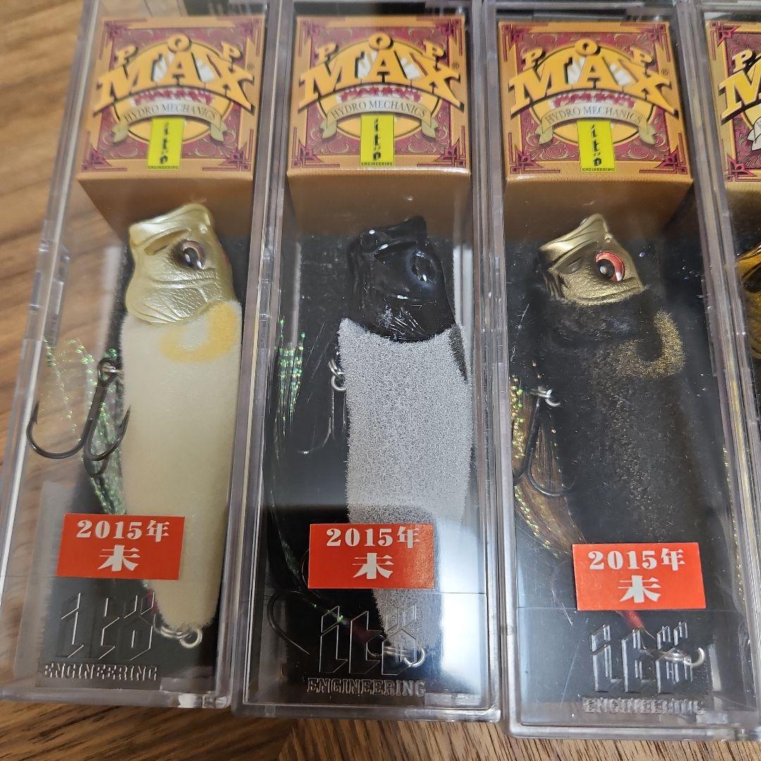 Megabass POP MAX ルアーセット 8個干支
