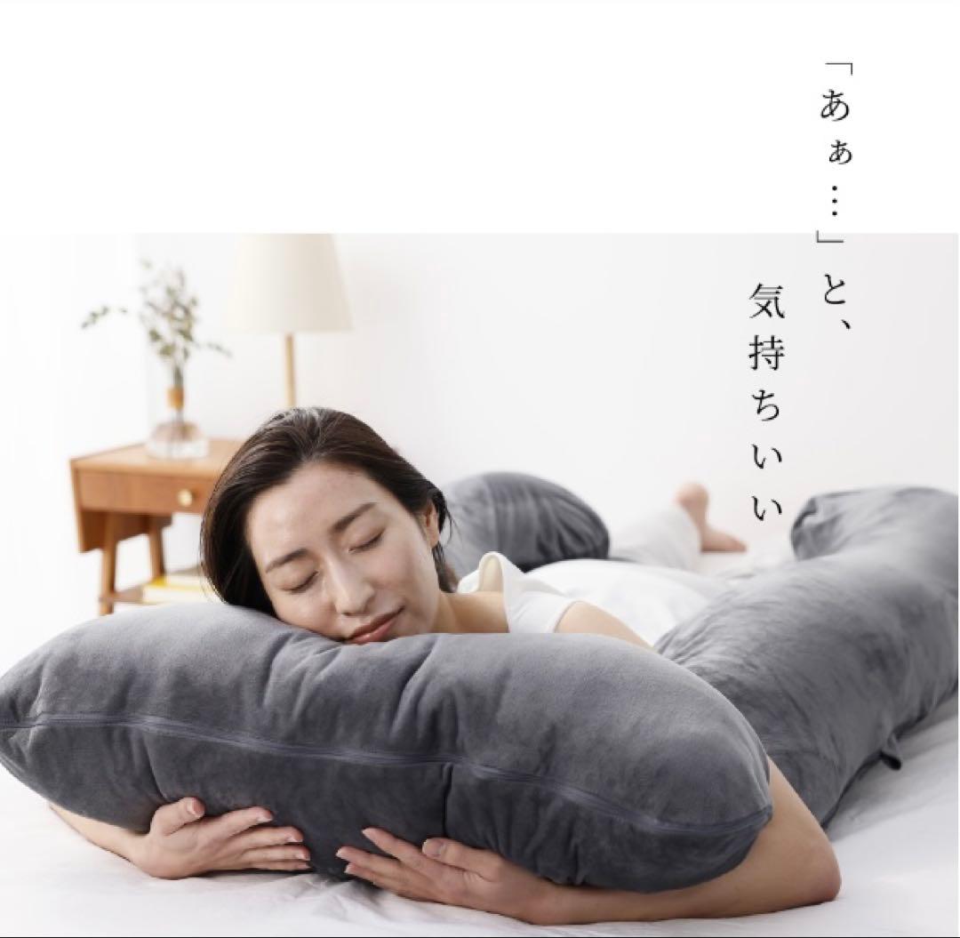 本日限定割引　美品 ハグモッチ 抱き枕 ふわもち 妊婦 クッション カバー2枚