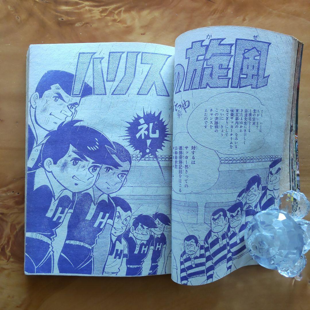 新連載 ゲゲゲの鬼太郎 週刊少年マガジン1967年46号「表紙ウルトラセブン」