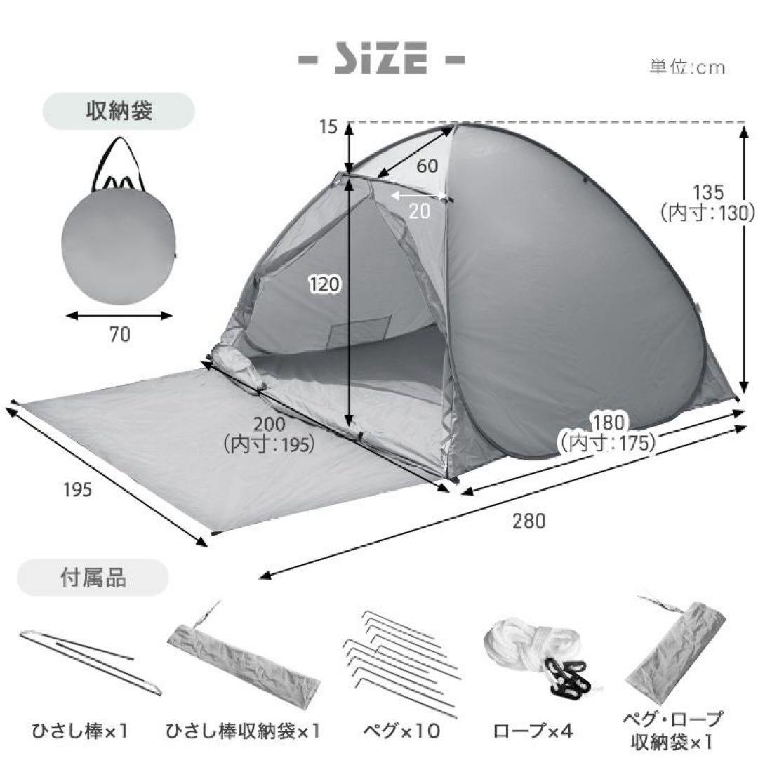テント キャンプ ワンタッチ 軽量 ポップアップテント 1人用 おしゃれ 2人用
