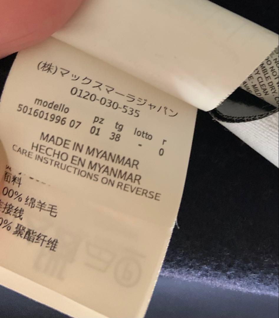 美品 近年 MaxMara マックスマーラ クチートアマーノ コート ウール
