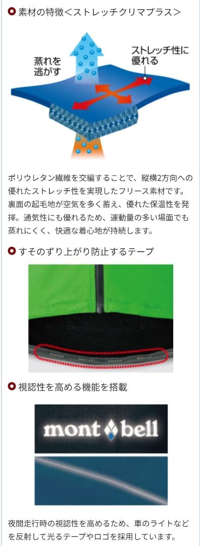 mont-bell CLIMABARRIER サイクリングジャケット　Mサイズ