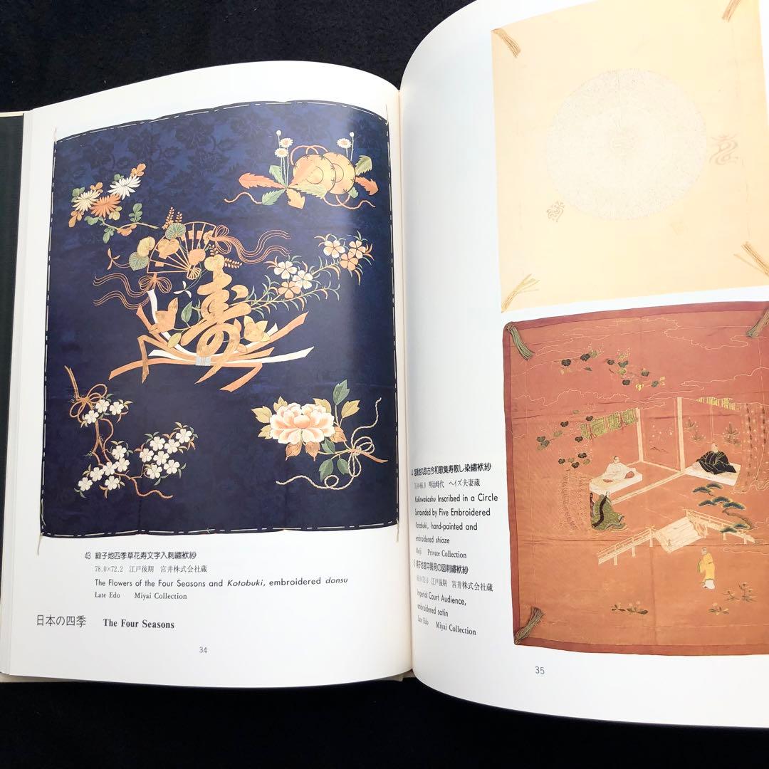 【限定800部】「袱紗 FUKUSA」竹村昭彦 著