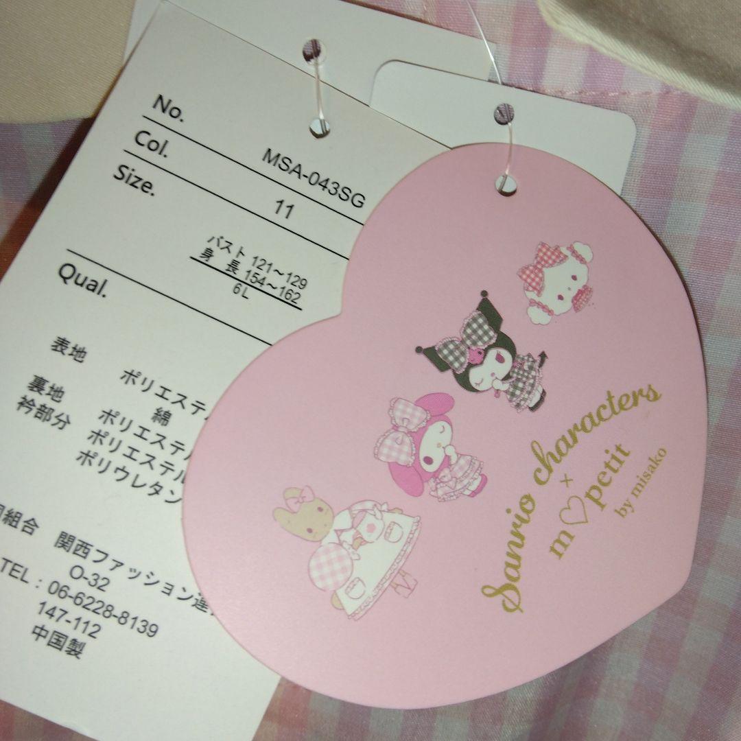 青木美沙子　しまむら　マロンクリーム　ワンピース　ピンク　ロリータ　サンリオ